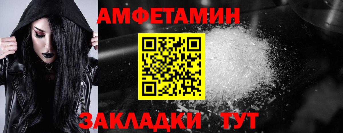 Воронеж  АМФЕТАМИН 97%  MEGA   Вход с VPN 