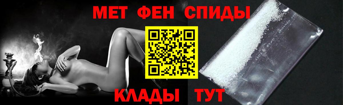 АМФ Розовый Воронеж