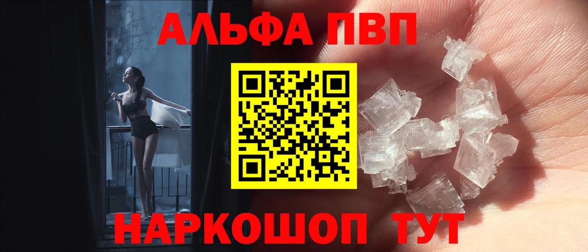 Alpha-PVP  Alpha-PVP СК  Воронеж  Вход с VPN  А ПВП СК КРИС  A-PVP VHQ 