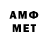 Amphetamine Розовый antoxz activated