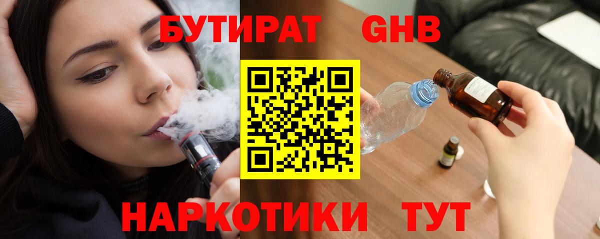 БУТИРАТ BDO  Вход с VPN  БУТИРАТ  Воронеж 