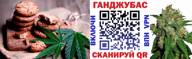 площадка официальный сайт Воронеж Печенье с ТГК конопля