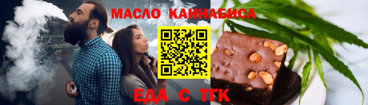 Воронеж  Cannafood марихуана  Вход с VPN 