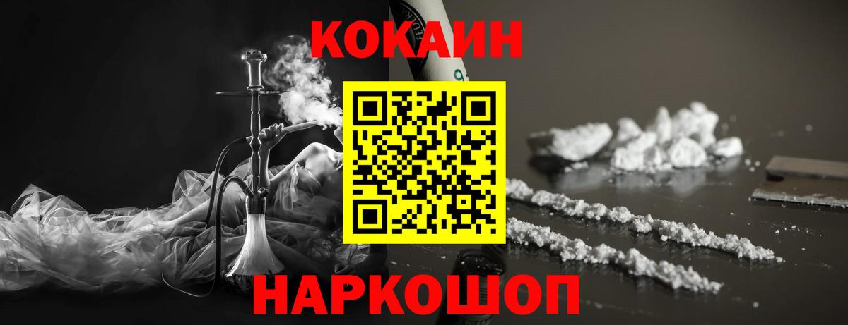 КОКАИН Боливия Воронеж