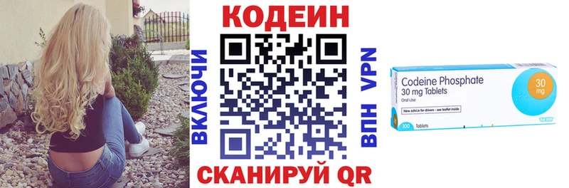 Codein напиток Lean (лин)  mega вход  Воронеж 
