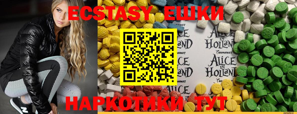 ЭКСТАЗИ  ссылка на мегу как зайти  Вход с VPN  где можно купить наркотик  Экстази 300 mg  Воронеж  Экстази круглые 