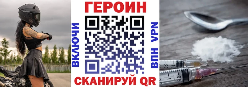 Героин Heroin нарко площадка формула Воронеж