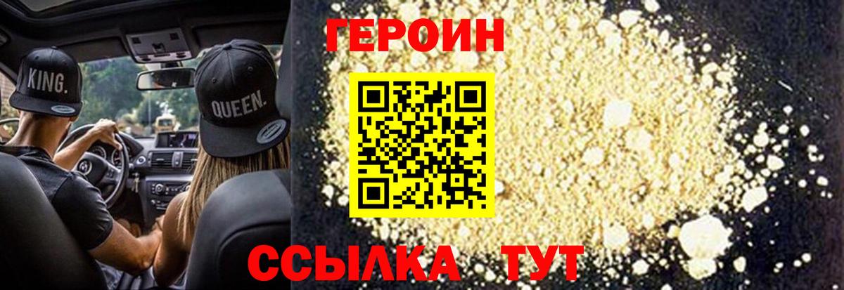 ГЕРОИН афганец Воронеж