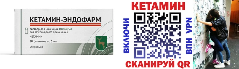 Кетамин VHQ  Воронеж 