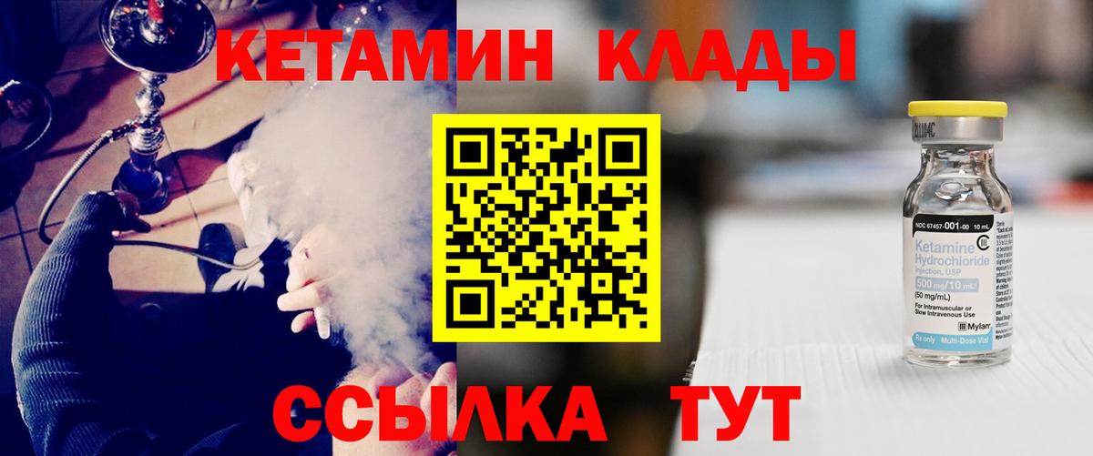 Воронеж  это какой сайт  Вход с VPN  КЕТАМИН VHQ 