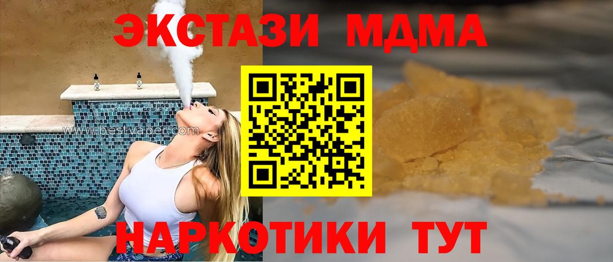 Воронеж  МДМА Molly  Вход с VPN 