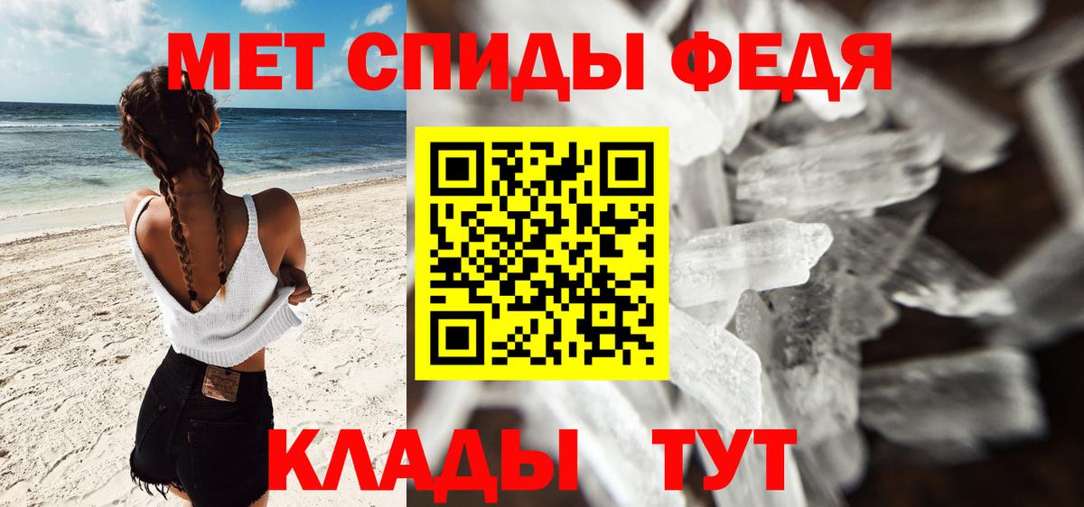 МЕТАМФЕТАМИН Декстрометамфетамин 99.9% Воронеж