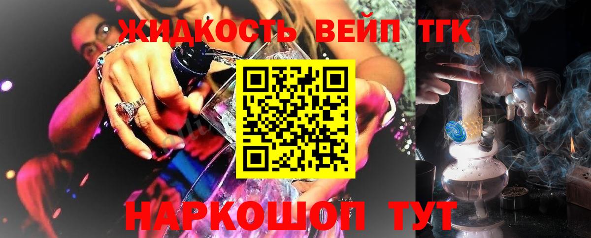 Дистиллят ТГК вейп Воронеж